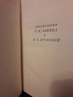 Джон Рид 10 дней, которые потрясли мир