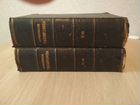 Сочинения Тихонравова 1-3 том в 2 книгах 1898 объявление продам