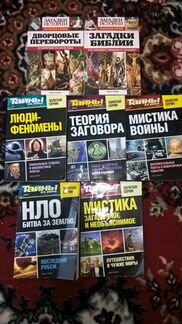 Журналы из золотой серии Загадки истории,Тайны 20в