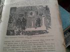 Иллюстрированная история Петра Великого 1903г объявление продам