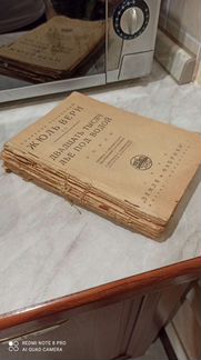 Раритетный издание 1930 г. Жуль Верна