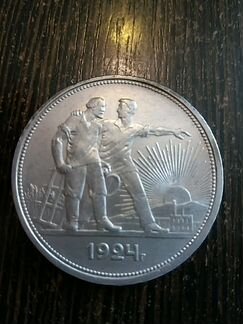 Рубль 1924 гв
