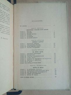 Поиски Чарльз Сноу