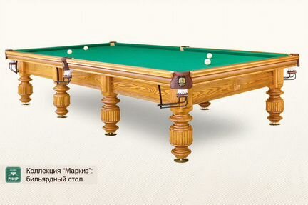 Бильярдный стол маркиз 12 футов