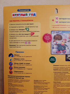 Планшет. 3 шт. азбукварик