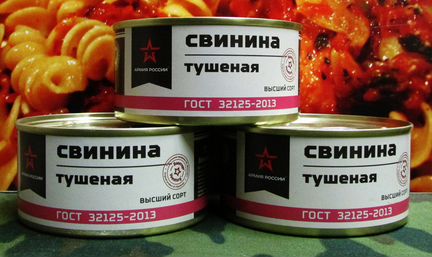Тушёнка свинина Армия России, свежая