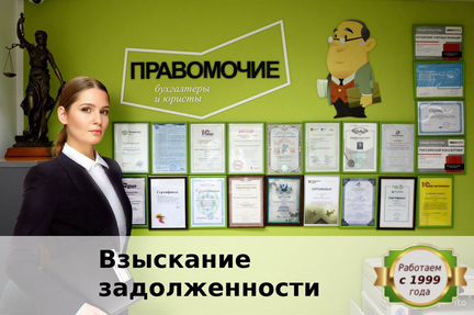 Взыщем по исполнительному листу