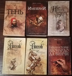 Книга-загадка, книга-бестселлер