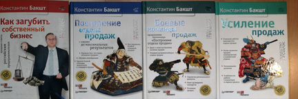 Бакшт К. Боевые команды продаж. Усиление продаж