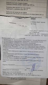 Машинка для стрижки