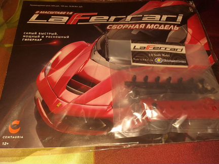 La Ferrari