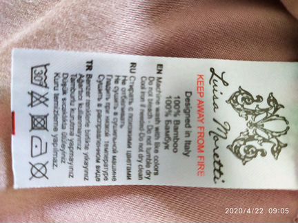 Белье (новое) 100бамбук