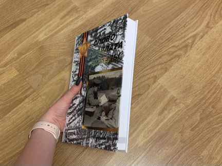 Слово солдата победы