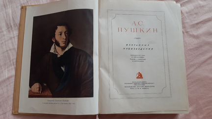 А.С.Пушкин 1937