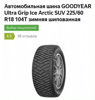 Продам шипованную резину б/у