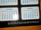 Календари настенные советские 80-х гг объявление продам