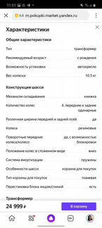 Коляска chicco urban 2 в 1