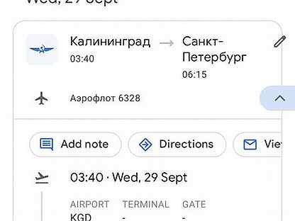Билеты питер калининград. Питер-Калининград авиабилеты. Билеты Калининград Питер.