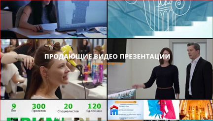 Видеосъемка. Монтаж видео. Презентационный фильм