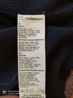 Куртка для девочки Sela