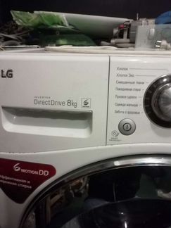 Стиральная машина LG 8кг