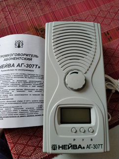Громкоговоритель Нейва