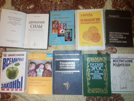 Книги разные, в т.ч. психология /успех/ заработок