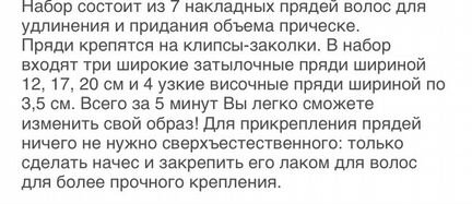 Натуральные волосы на заколках 50 см