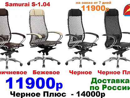 Кресло samurai comfort. Офисное кресло Samurai Comfort-1.01. Метта офисное кресло кресло Samurai Comfort s Infinity, серый. Samurai Comfort s Infinity. Кресло Самурай офисное Comfort 1.01 инструкция.