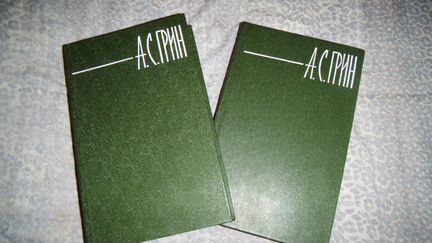 А.С. Грин