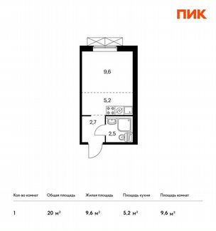 Квартира-студия, 20 м², 4/9 эт.
