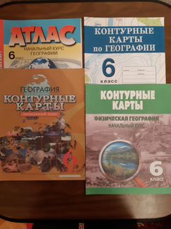 Учебники 6 класс