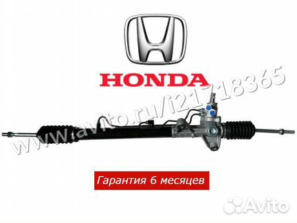 Рулевая рейка Honda Fit