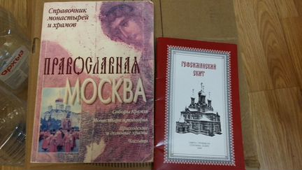 Православная литератиура
