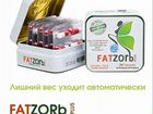 Fatzorb объявление продам