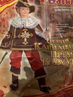 Новогодний костюм для мальчика