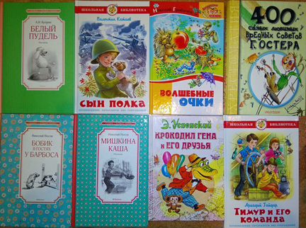 Детские книги (внеклассное чтение) - 2 новые