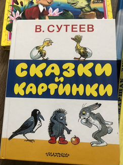 Книги детские