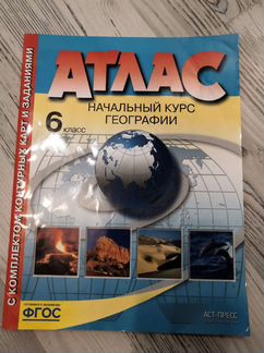 Атлас