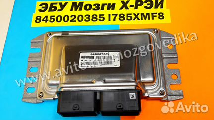Эбу Мозги на ваз Лада X-RAY 8450020385 I785XMF8