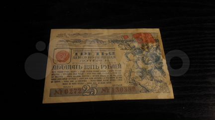 Лотерейный билет 1943 год