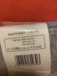 Колготки для девочки в горох и стразах новые 116-1