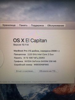 Apple MacBook Pro 13 2009