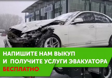 Срочный выкуп авто. Выкуп авто с ограничениями