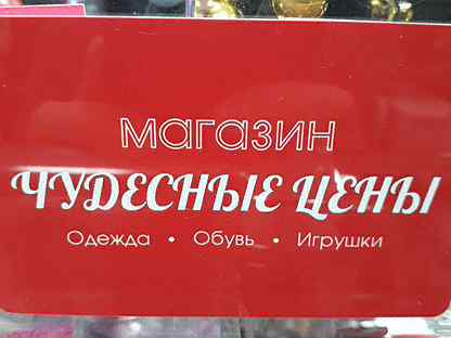 Вакансии в тимашевске от прямых. Авито продавец в магазин.