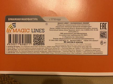 Тетрадь 80 листов
