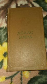 Атлас мира