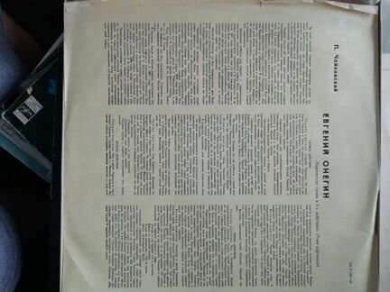 Чайковский Евгений Онегин 3 пластинки