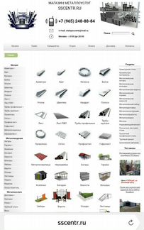 Сайт - металлопрокат и сварочные работы