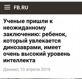 Коллекция динозавров